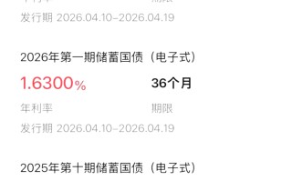 今日开售！个人养老金可买国债！多家银行开放线上申购通道