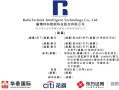 罗博特科去年大幅转亏，16.6亿元商誉悬顶