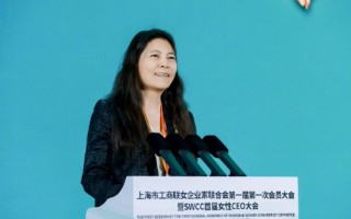 杨彬：上海市工商联女企业家联合会既要立足中国市场，也要连接全球资源