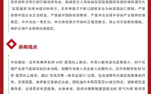 国泰早安20260608