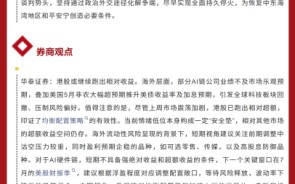 国泰早安20260610