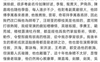 演员刘洵去世
