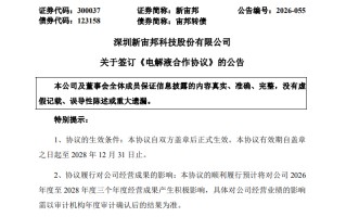 300037，拿下宁德时代大订单！