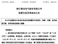 002931，001225！2连涨停，紧急提示！事关机器人业务！