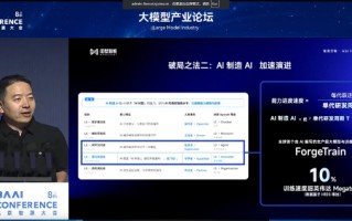 面壁智能李大海：率先实现“用AI训练AI”框架，同等条件下比Megatron节省10%资源