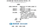 国星宇航递表港交所，冲击“太空AI第一股”，估值116亿