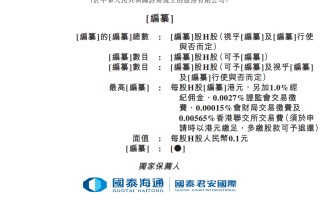 国星宇航递表港交所，冲击“太空AI第一股”，估值116亿