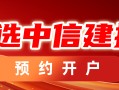 中信建投期货：5月26日农产品早报