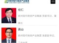 茅台党委副书记高山已调任贵州现代物流产业集团