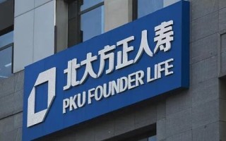 北大方正人寿党委书记悬空，平安化改革前路迷茫？