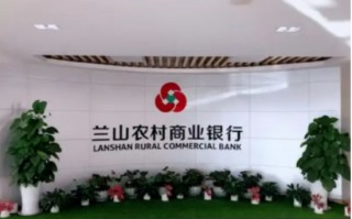 临沂最大农商行法定代表人变更，由新任董事长杜艳军兼任