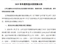 张家港行：将于5月20日实施2025年度分红 每10派1.2元