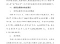 华泰人寿拟增资9.7亿元