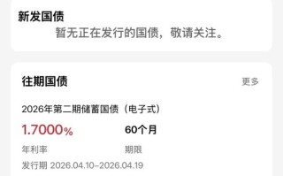 工行、建行、邮储手机银行APP，上线储蓄国债（电子式）线上申购功能！