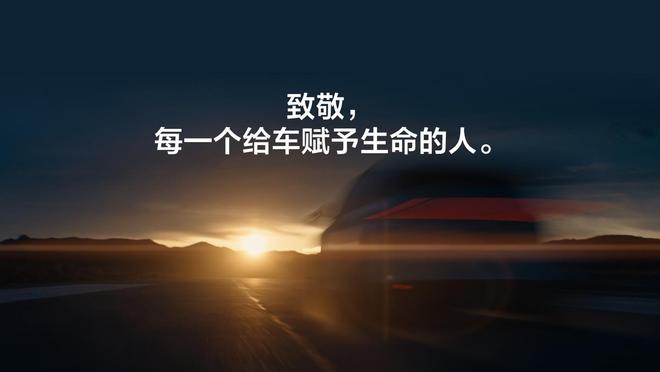 理想L9 Livis明日上市，李想致敬王传福、何小鹏、雷军  第2张