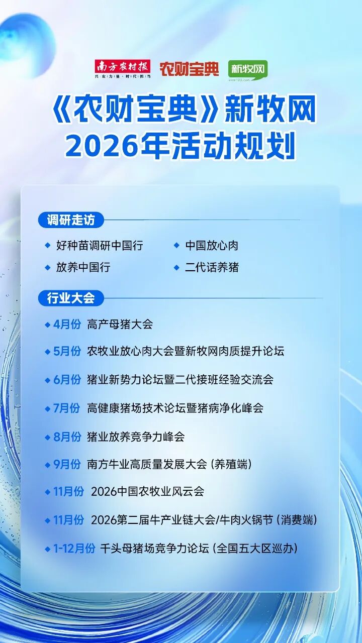 牧原最优秀场线的成本10.5元/kg以下	，未来将向10元/kg以下成本目标迈进  第2张