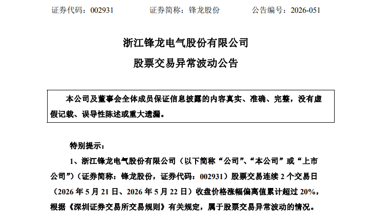 002931，001225！2连涨停	，紧急提示！事关机器人业务！  第1张