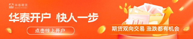 华泰期货：供应压力放缓，生猪价格相对稳定  第1张