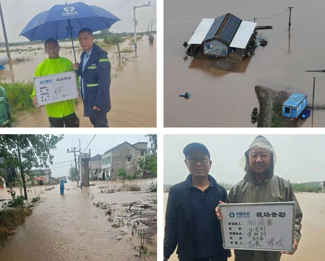 中国太平积极应对多地强降雨灾害  第4张