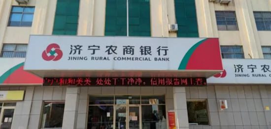张体智获任济宁农商行行长，张式超已升任董事长  第1张