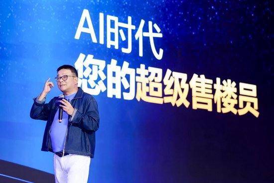 全球首个房产经纪人智能体易居·小新发布，AI要动房产中介的奶酪了吗？  第1张