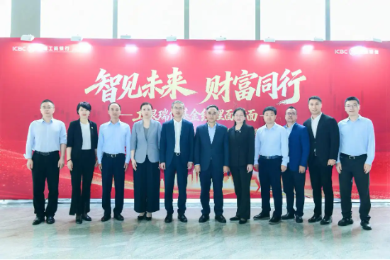 工银瑞信“基金经理面对面	”全国系列活动走进上海暨中国工商银行上海市分行投资策略会  第3张