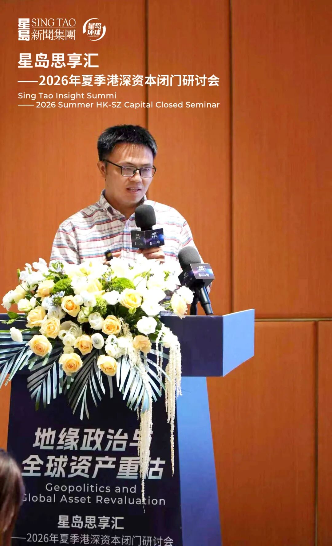 港深资本研讨会专题 | 南方基金廖欣宇：AI产业在波动中砥砺前行  第3张