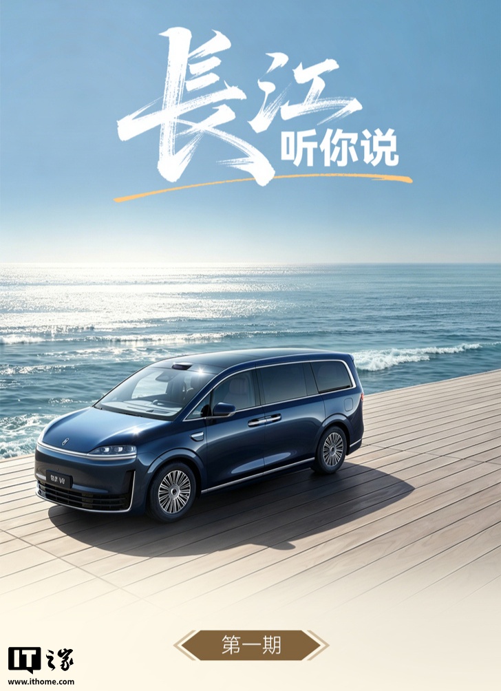 赵长江：智界 V9 将首批升级华为乾崑智驾 ADS 5，该系统采用面向自动驾驶的 WEWA 2.0 架构  第1张