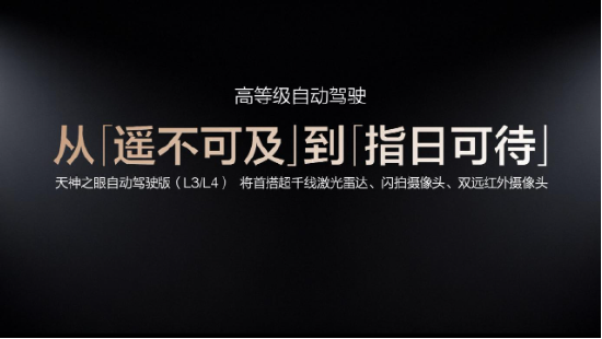比亚迪率先承诺为城市领航安全兜底 开创全民城市领航时代  第5张
