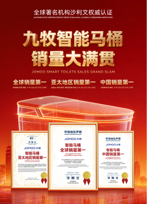 销量“三冠王”的九牧，却不敢公开销售数据  第6张