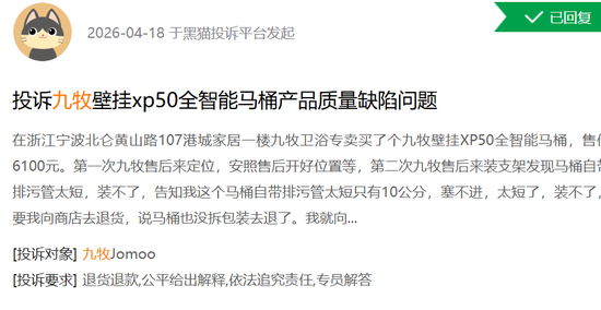 销量“三冠王”的九牧	，却不敢公开销售数据  第8张