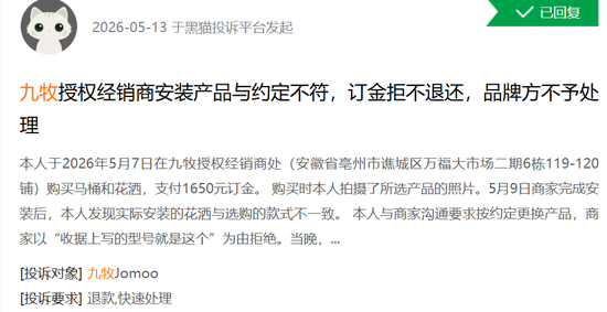 销量“三冠王	”的九牧，却不敢公开销售数据  第9张