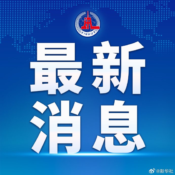祝贺！神21任务圆满成功  第1张