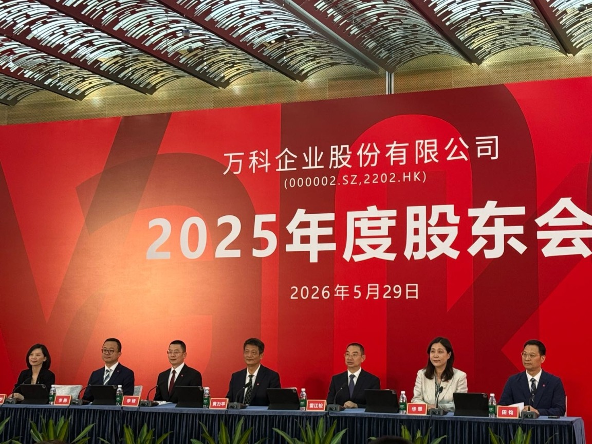 万科股东会只剩一位“熟人” 深铁系黄力平走上台前 称“目前面临的困难仍然很大	”  第2张