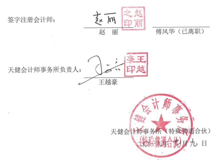宇树科技IPO	，董秘此前在杭可科技的任职经历，罕见！  第3张