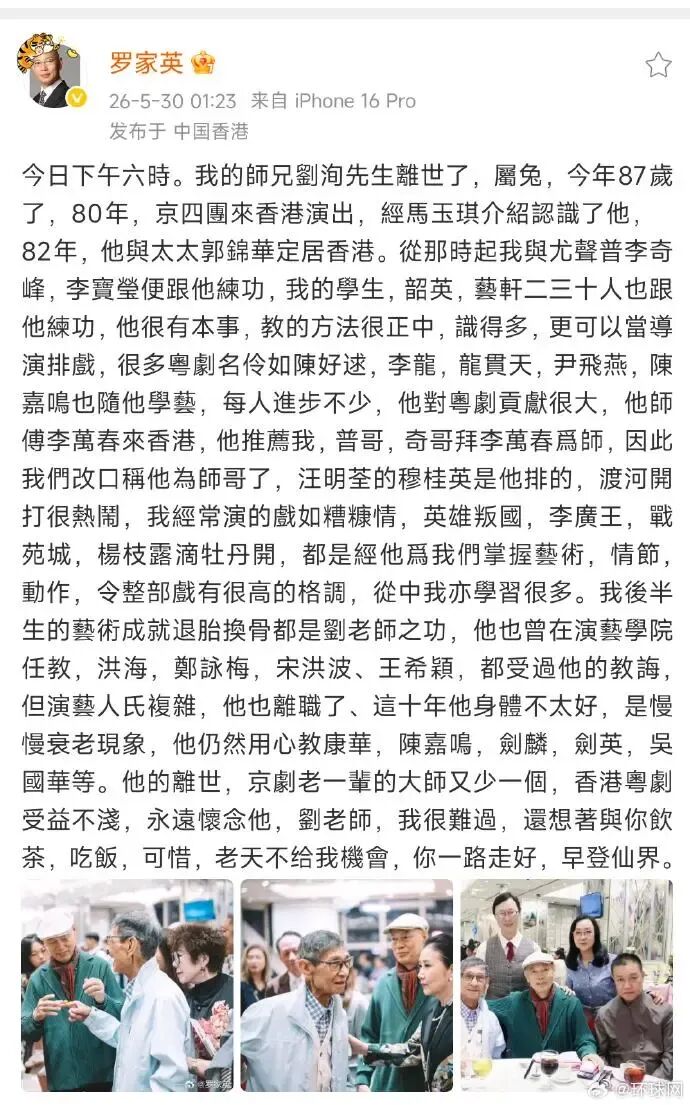 演员刘洵去世  第1张