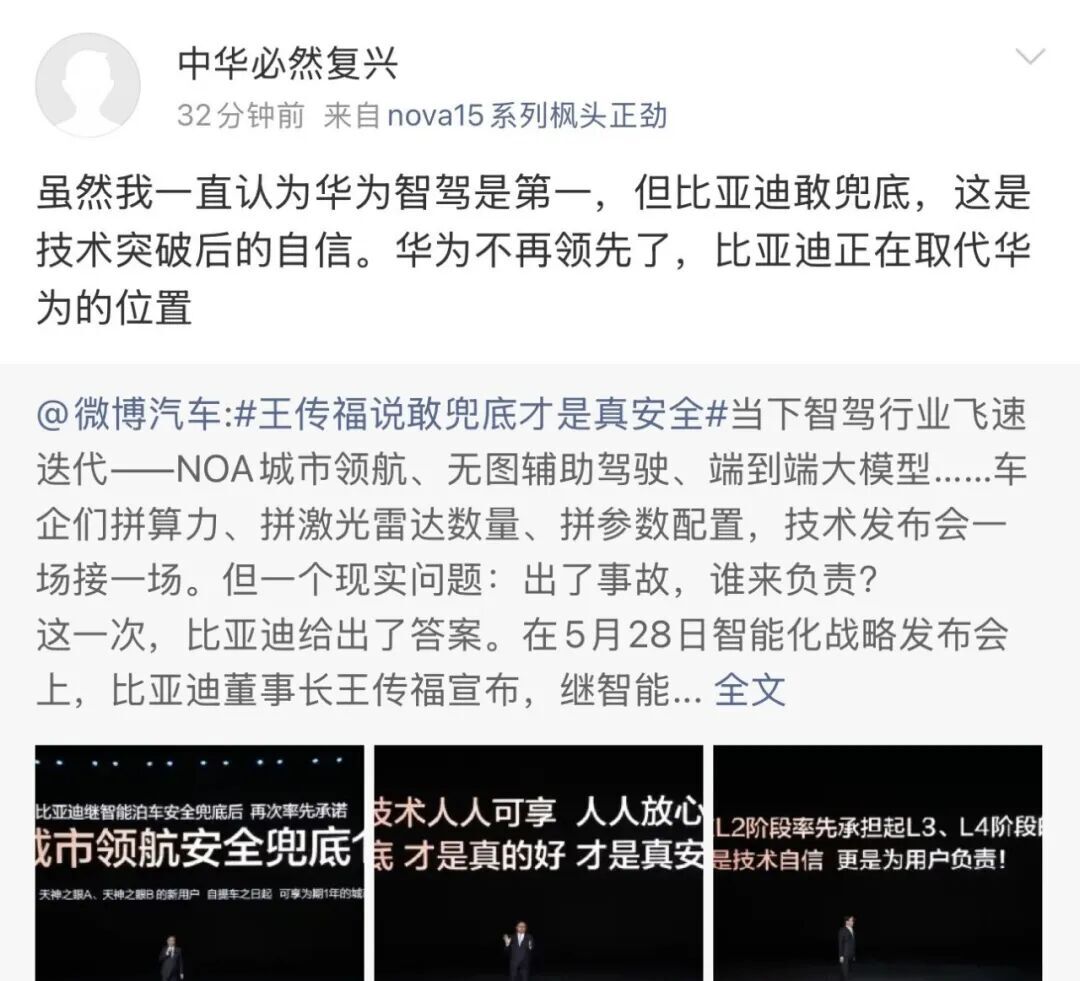 比亚迪的阳谋：用“兜底”撕开智驾普及的最后一道口子  第8张