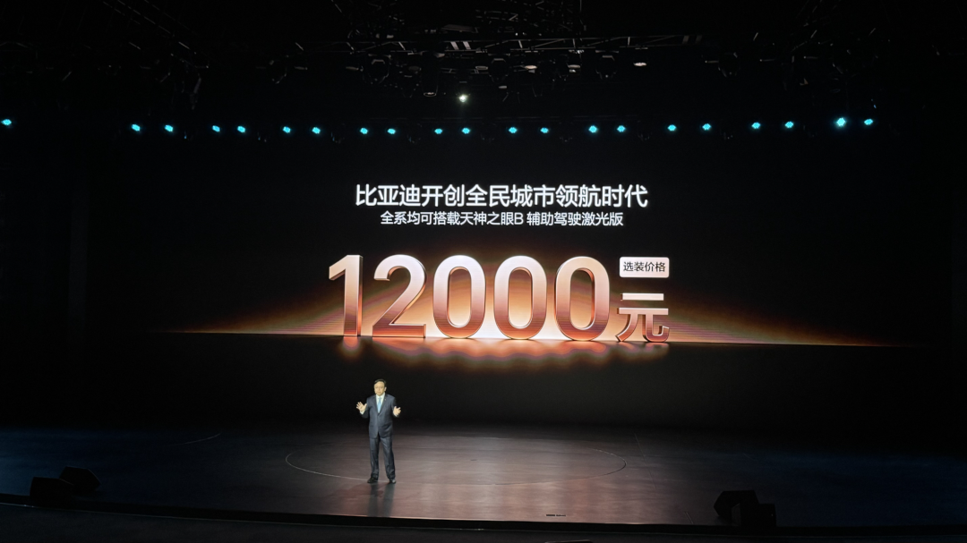 比亚迪的阳谋：用“兜底”撕开智驾普及的最后一道口子  第12张