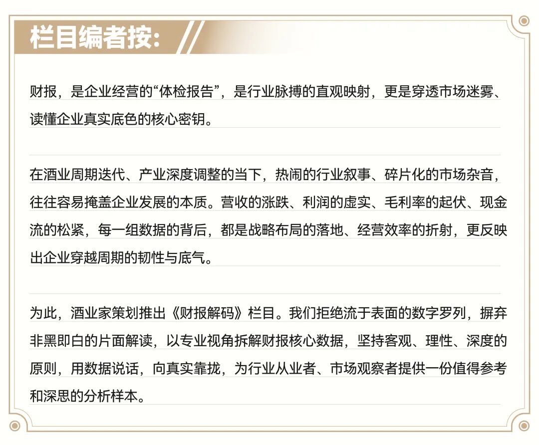 重庆啤酒的增长“困局”  第2张