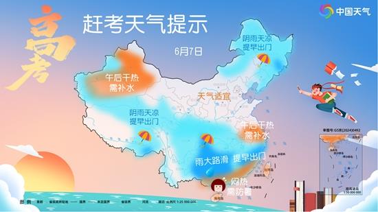 高考期间天气如何？这份全国天气地图请收好  第1张