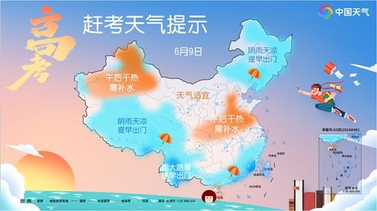 高考期间天气如何？这份全国天气地图请收好  第3张