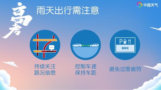 高考期间天气如何？这份全国天气地图请收好  第4张