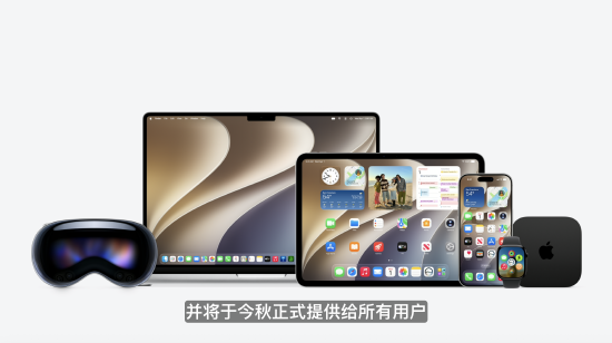 苹果官宣新OS系统开发者Beta版今天推出，今秋提供给所有用户  第1张