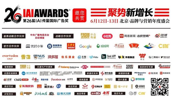 聚势·闪耀 | 王老吉·2026传鉴星光大赏即将启幕！  第14张