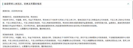 北大方正人寿党委书记悬空，平安化改革前路迷茫？  第2张
