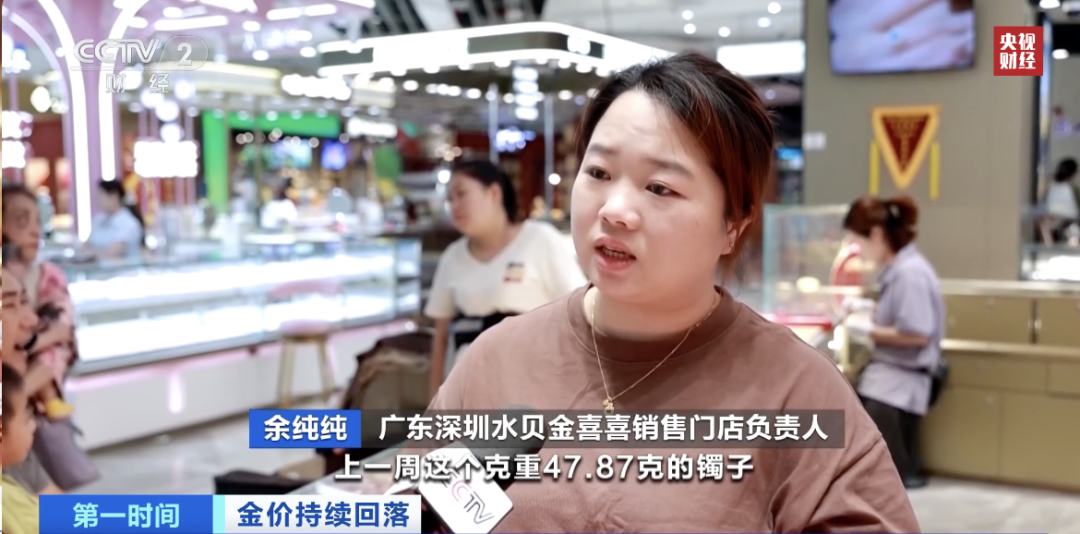 金饰克价下探至1060元！黄金市场，新变化→  第2张