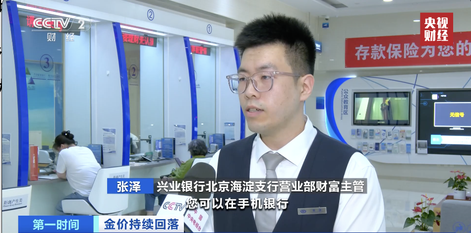 金饰克价下探至1060元！黄金市场，新变化→  第5张